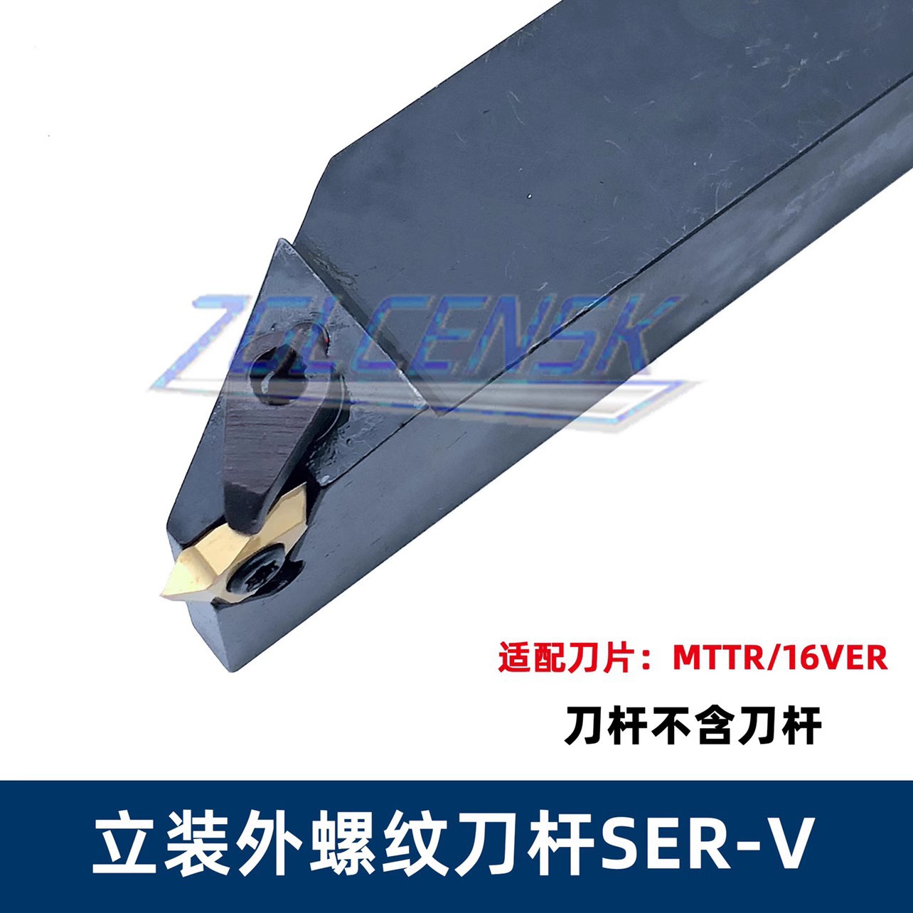 Vertical external thread tool holder /CTTR/SER2020K16-V/SER2525M16-V/SER2525M22-V full figure