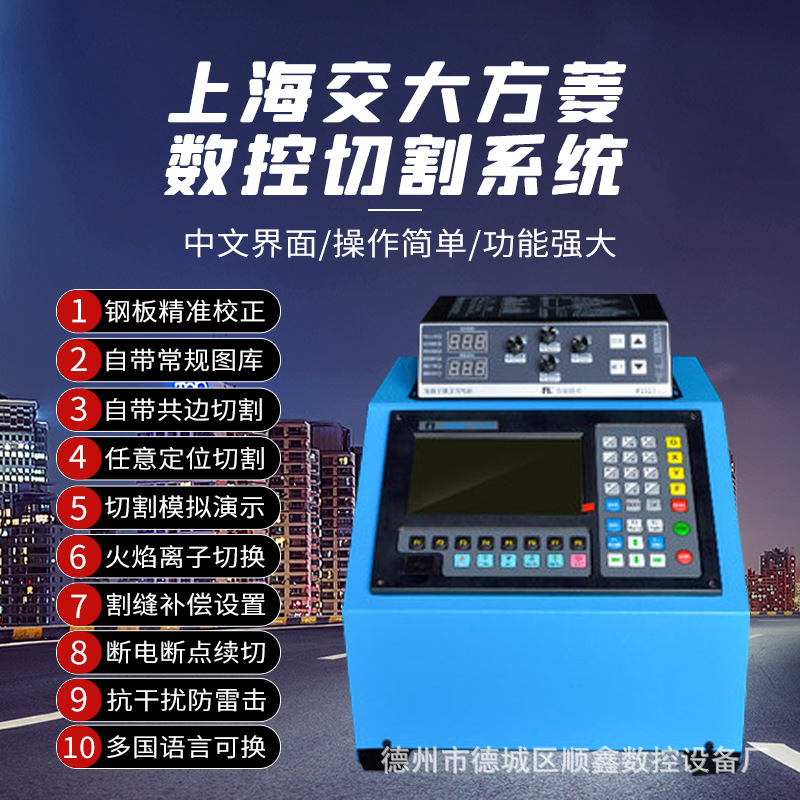New portable gantry CNC plasma flame cutting machine and small fully automatic metal plate blanking machine Specification drawing