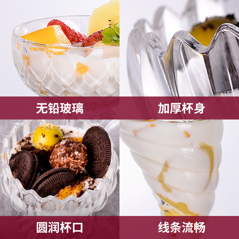 Ice cream cups, juice cups, glass milk tea cups, dessert cups, creative KTV leisure rooms, milkshake cold drink cups, ice cream cups Specification drawing