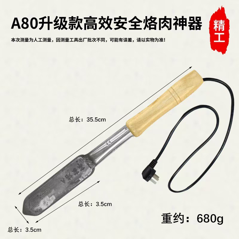 Pig hair, pig skin and meat grilling machine, a hair removal and grilling tool. Household electric soldering iron for removing hair. Direct supply from the manufacturer undefined