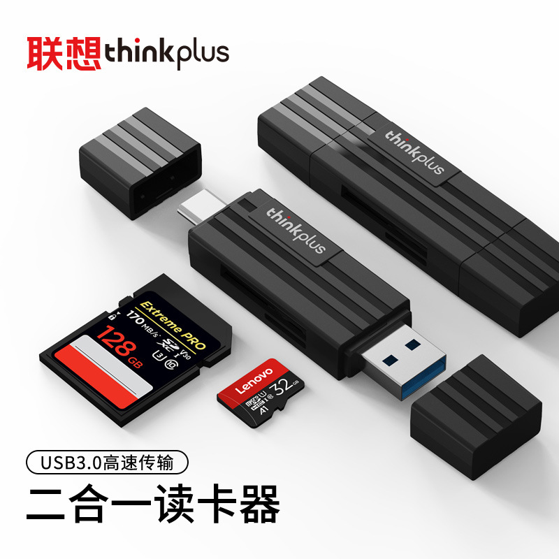 Lenovo TC101 card reader sd card tf multi-functional type-c dual-interface 2-in-1 usb3.0 high-speed full figure