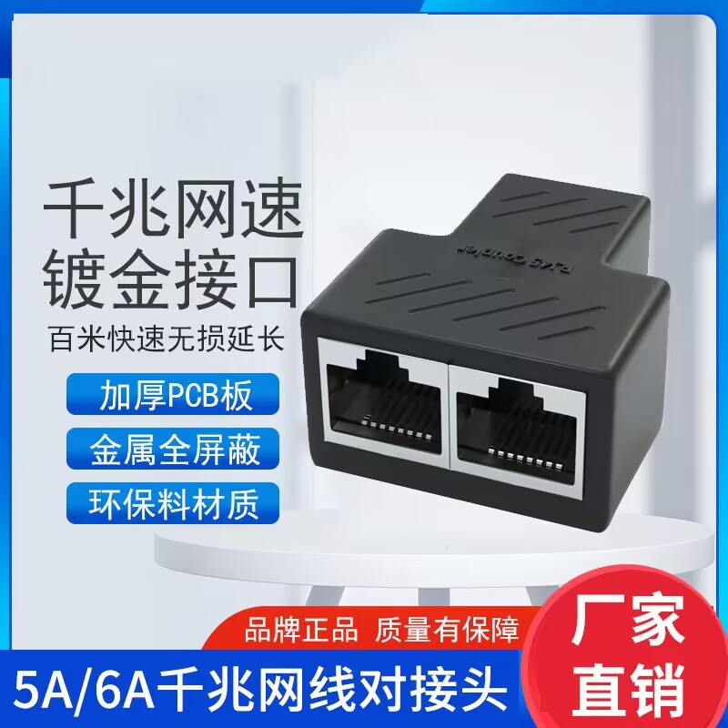 RJ45 network cable connector straight-through head 8P8C shielded three-way head network cable network straight-through head manufacturer in stock for direct delivery Application Scenario