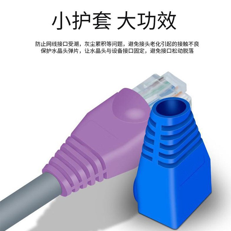 CNCOB Crystal head protection case, color engineering-grade RJ45 network cable head 8p8c Super Category 5 network cable crystal head protection Application Scenario