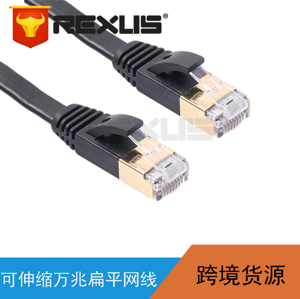 Black gold-plated shielded RJ45 flat computer router, notebook Category 7 CAT7 retractable network cable 1.5 meters in stock Application Scenario