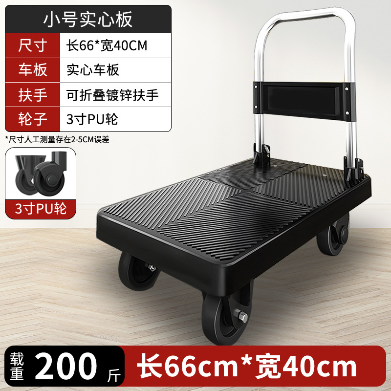 Small trolley for carrying goods, folding lightweight trolley, home silent express delivery, supermarket portable transportation, flatbed trailer for pulling undefined