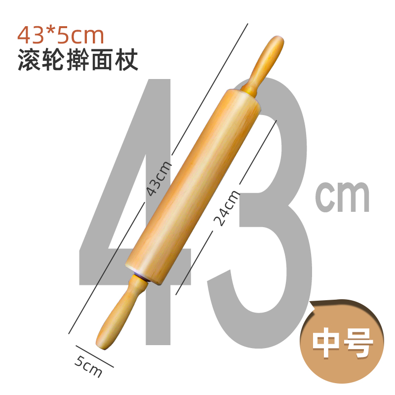 Household rolling pin, roller, screw roller, roll dumpling wrappers, non-stick dough, solid wood beech wood, baked cakes and pastries undefined