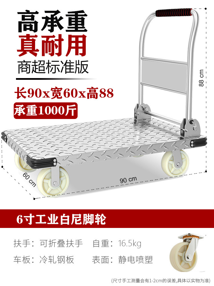 Small trolley for loading, folding steel plate trolley, loading trailer, handling vehicle, logistics small trolley, flat steel plate trolley undefined