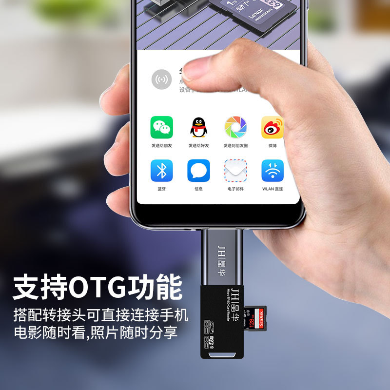 Jinghua USB2.0 card Reader TF/SD multi-functional 2-in-1 computer and mobile phone memory high-speed card reader Specification drawing