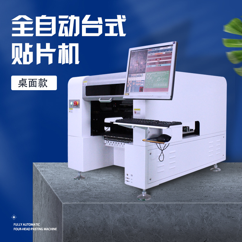 Huawei Guochuang four-head smt small placement machine, high-speed vision placement machine, fully automatic reflow soldering led placement machine undefined
