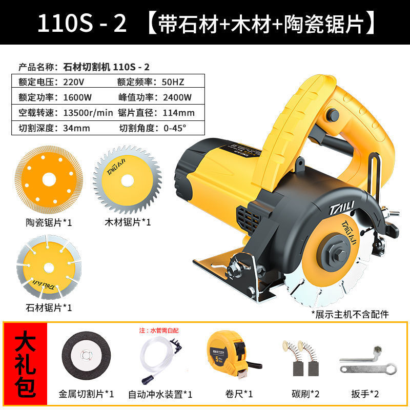 Taili high-power household stone cutting machine, wood tile multi-functional marble machine, grooving machine, cutting Leide plant undefined