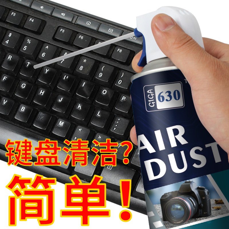 Computer motherboard fan air Dust Remover, quick-drying precision electronic dust Blower 630 gas Cleaner, 450ml Specification drawing