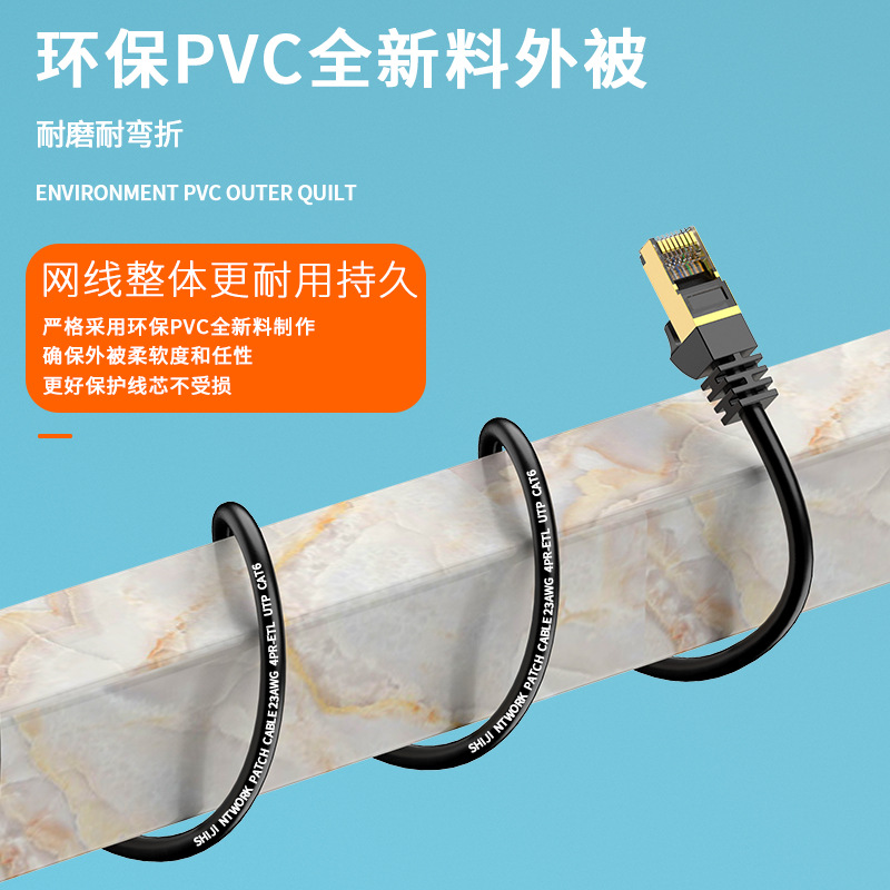 Wholesale of cat6 category Gigabit network cable, computer router, CAT6 category cable, finished patch cord, 1.2/35m monitoring network cable details Picture