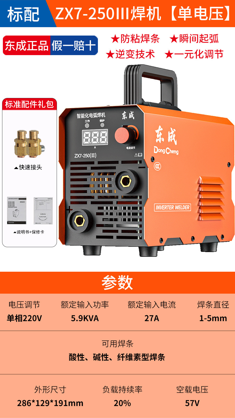 Dongcheng Electric Welding Machine 220v household industrial grade 315 type inverter DC Small pure copper welding machine Chu undefined