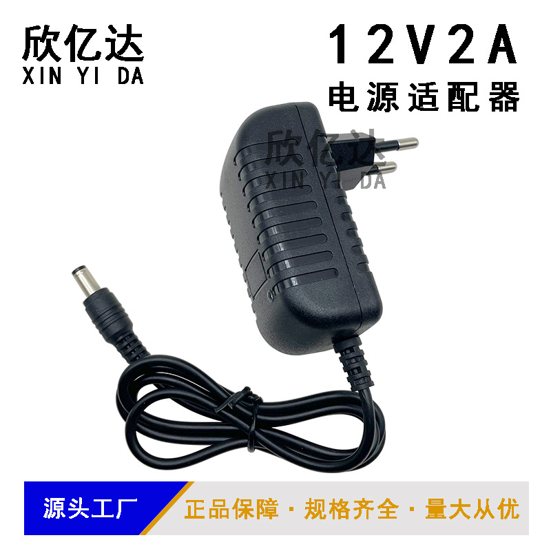 12V2A power adapter, power charger, LED light strip, high-quality monitoring massager, DC fan full figure