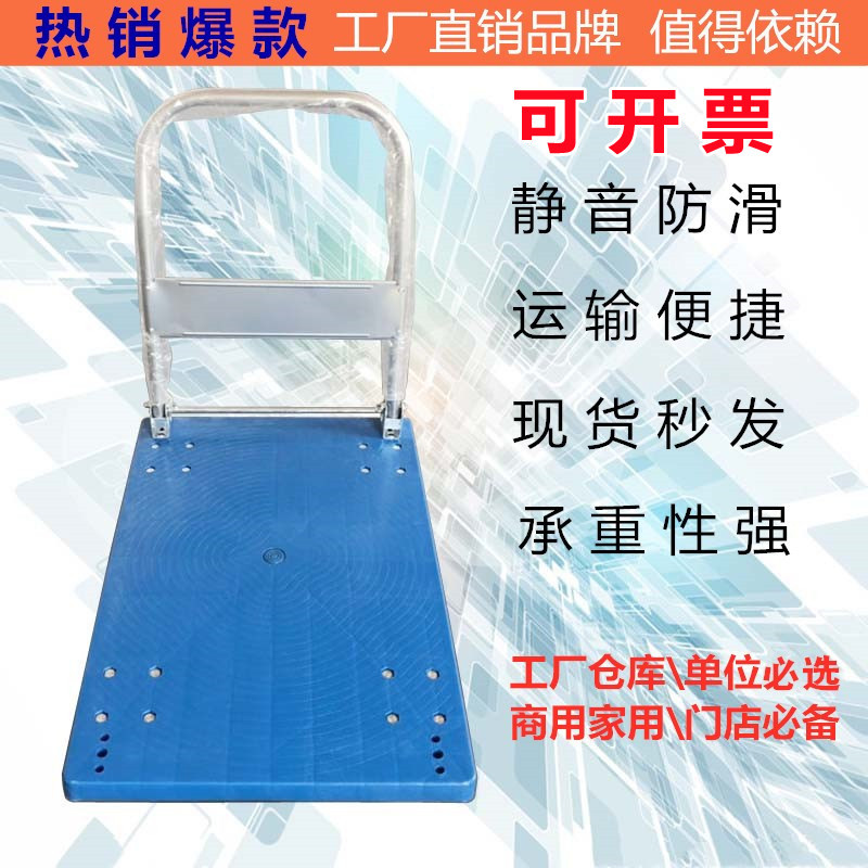 Silent folding cargo flatbed truck, plastic hand-pulled small trolley, tool cart manufacturer, handcart, plastic flatbed truck full figure
