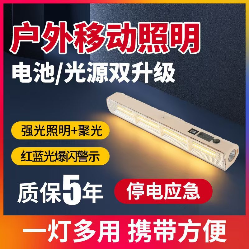 Camping lamps, rechargeable lighting lamps, night market lamps, outdoor ultra-long battery life waterproof tent lamps, led emergency lights details Picture