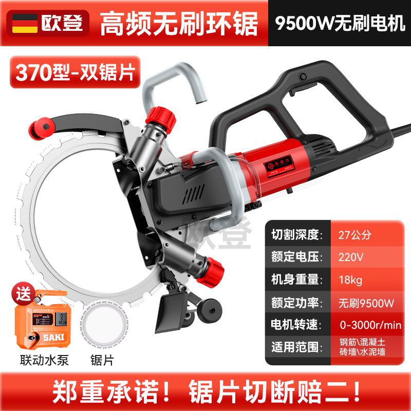 The new brushless wall cutting machine and reinforced concrete cutting machine are equipped with a door and window opening portable high-power high-frequency microphone undefined