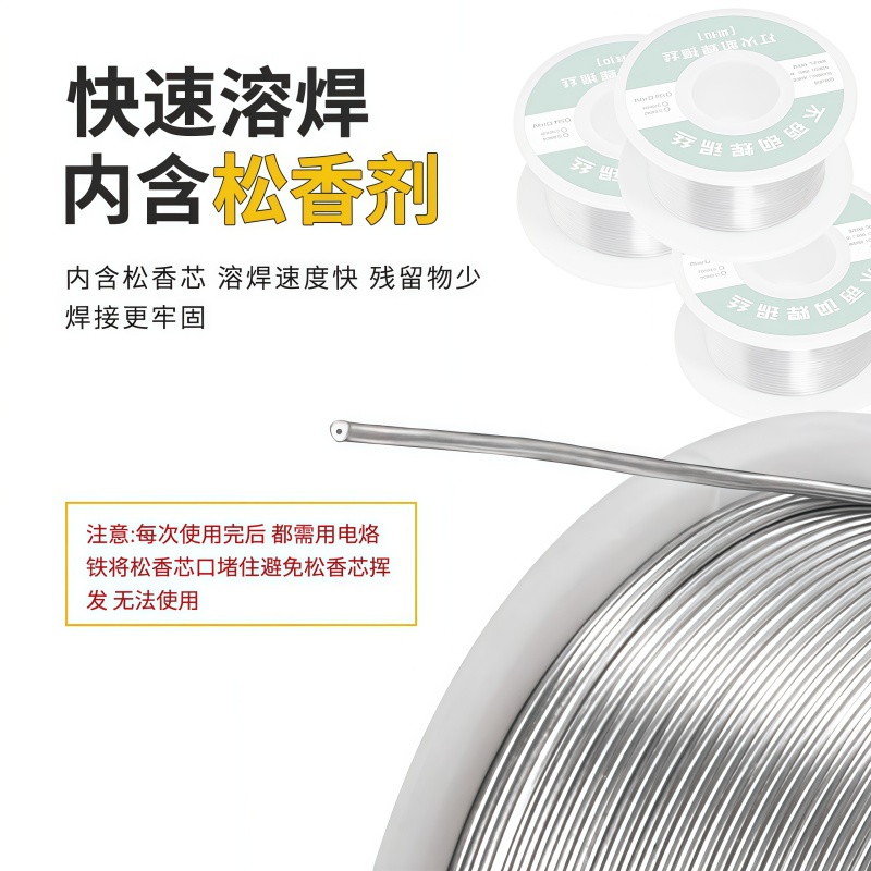 The new type of stainless steel solder wire lighter can use high-purity solder wire, a universal welding wonder, and welding wire Item Picture