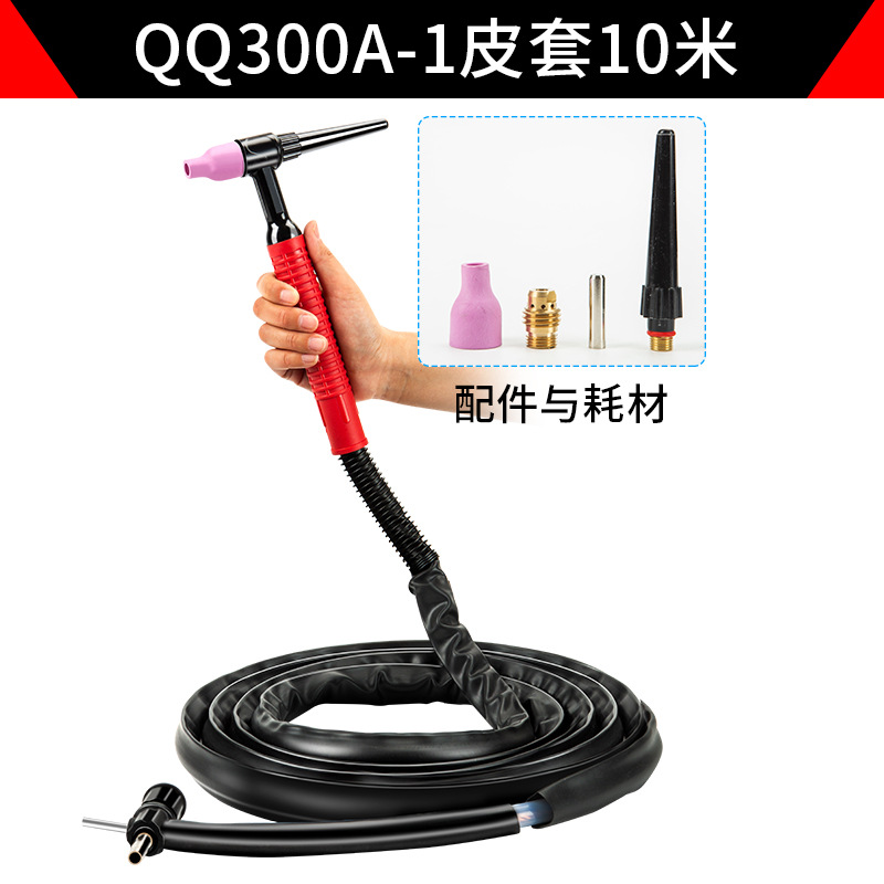TIG/QQ150/WP17/18/26 argon arc welding gun. The silicone gun head of the TIG/QQ150/WP17/18/26 argon arc welding gun is thickened, which is wear-resistant and heat-resistant undefined