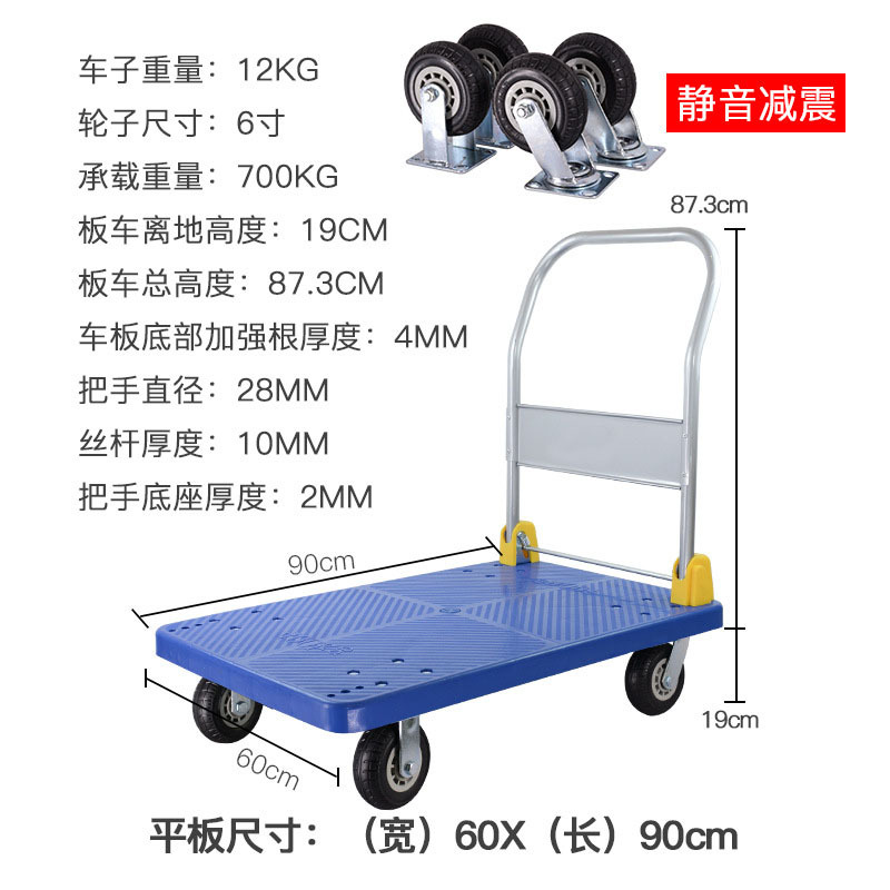 Factory direct supply: Folding, durable, silent, lightweight plastic flatbed cart, high-load thickened cargo trolley full figure