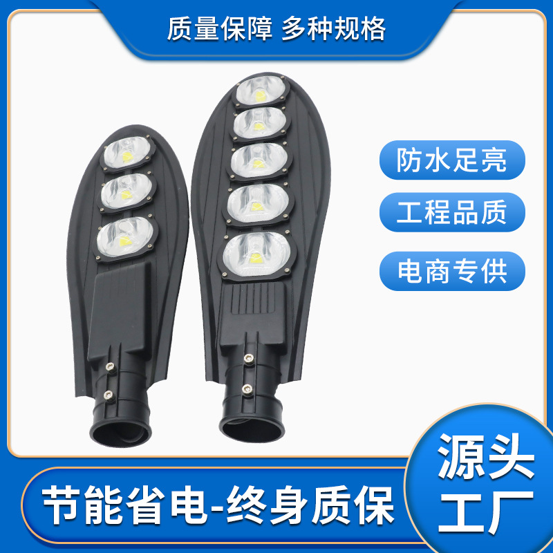 LED Baojian Road lamp head, new rural city power street lamp, 300W high-power outdoor street boom street lamp project full figure