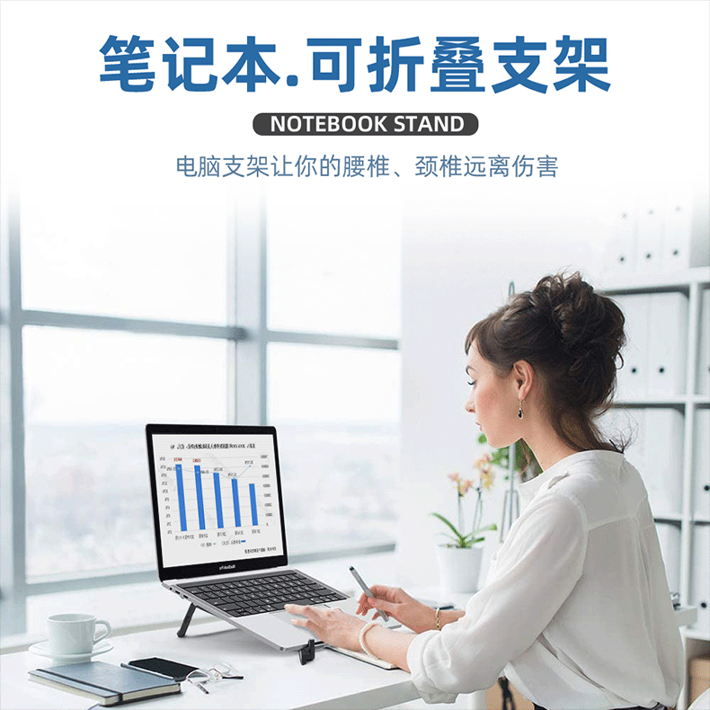 Laptop height-increasing stand, desktop folding lift, monitor heat dissipation stand, tablet, vertical portable bracket Specification drawing