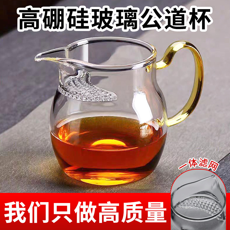 Thickened glass fair cup, Japanese tea sea cup, high borosilicate heat-resistant Gongfu tea set with handle filter, public cup and tea divider full figure