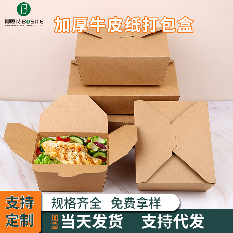 Large-capacity disposable kraft paper packaging boxes for deep-fried chicken takeout, insulated kraft paper packaging boxes in stock thumbnail