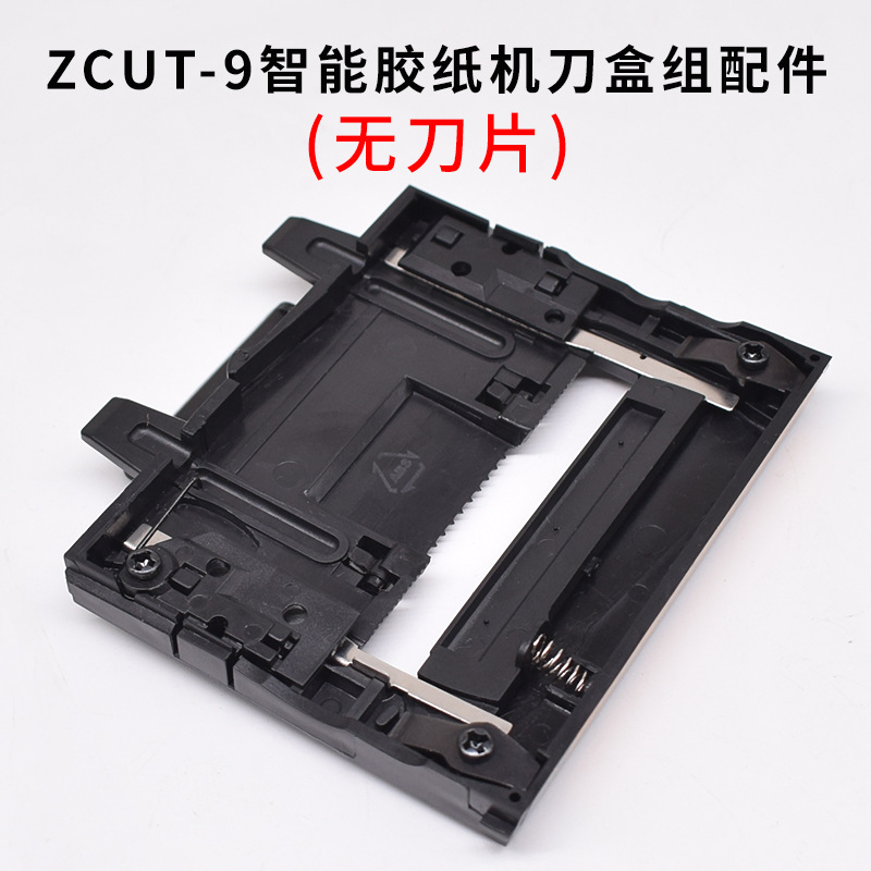 ZCUT-2 fully automatic adhesive tape machine, disc tape cutting machine, automatic adhesive tape machine, original accessories, gear blades Specification drawing