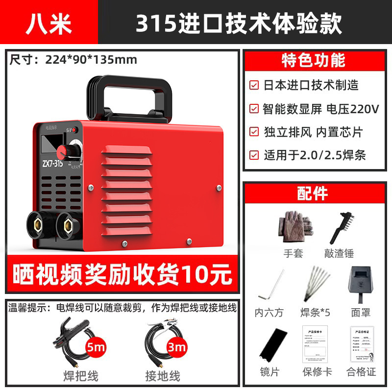 Dajian 315 industrial-grade electric welding machine, 220V / 380V household small DC dual-voltage fully automatic, all-copper complete set undefined