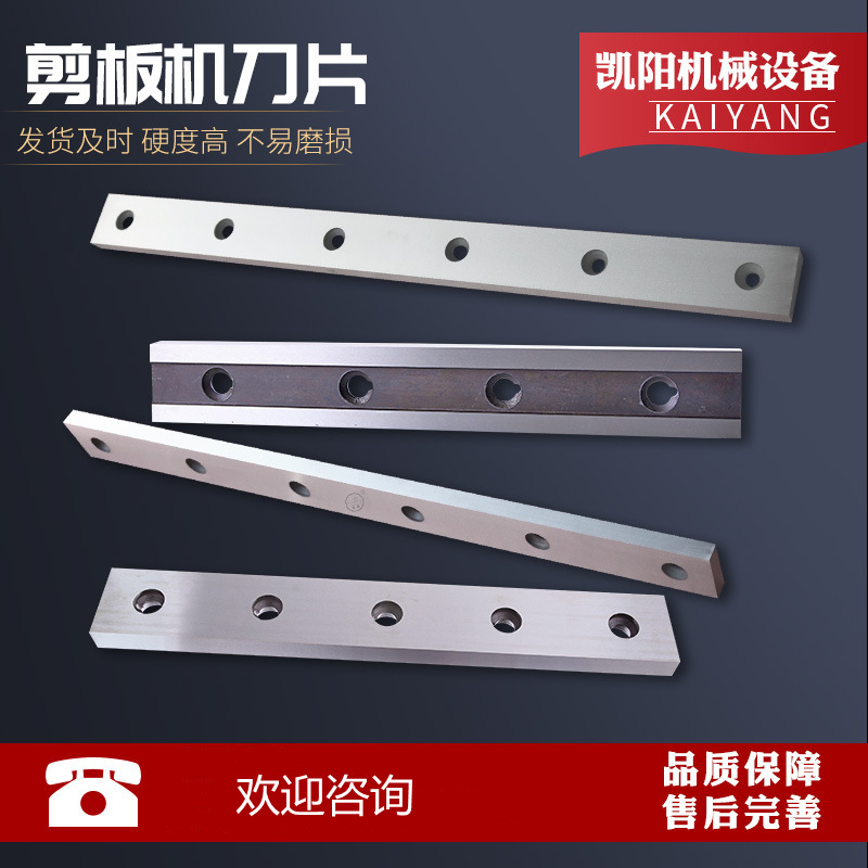 In-stock shearing machine blades, CNC hydraulic shearing machine parts, upper and lower knife gate type pendulum mechanical shearing machine blades Application Scenario