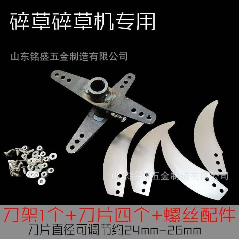 A set of dedicated blades for new types of hand-raised chickens, ducks, geese and pigs, including grass chippers, grass cutters and vegetable shredders undefined