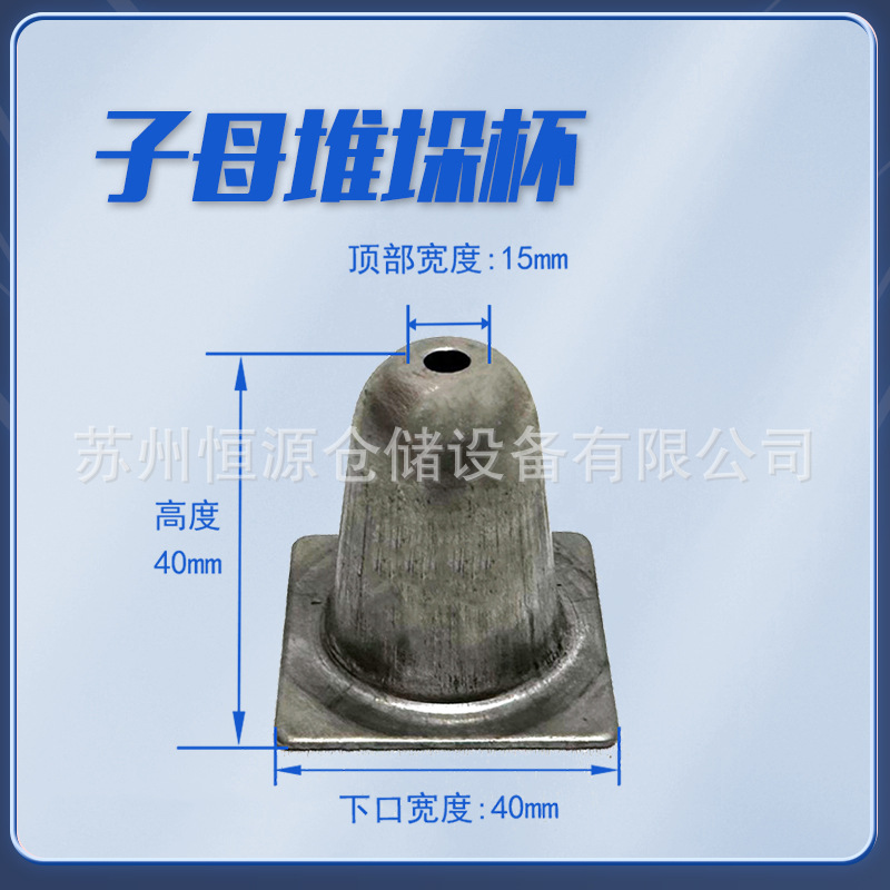 Mother and child stacker feet, cup feet, bowl feet, mother and child sleeve feet, storage cage, stacker frame, flanging trolley, foot frame, workstation tools and accessories undefined