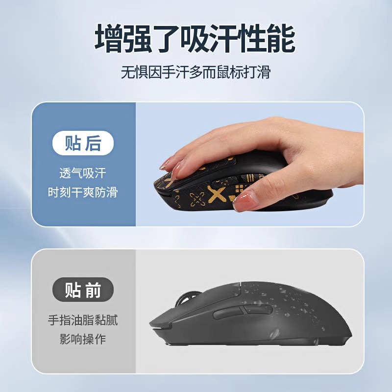 Suitable for Logitech GPW first-generation mouse anti-slip stickers, Dog Poop King first-generation mouse stickers, Lizard skin sweat-absorbing stickers and protective stickers Application Scenario