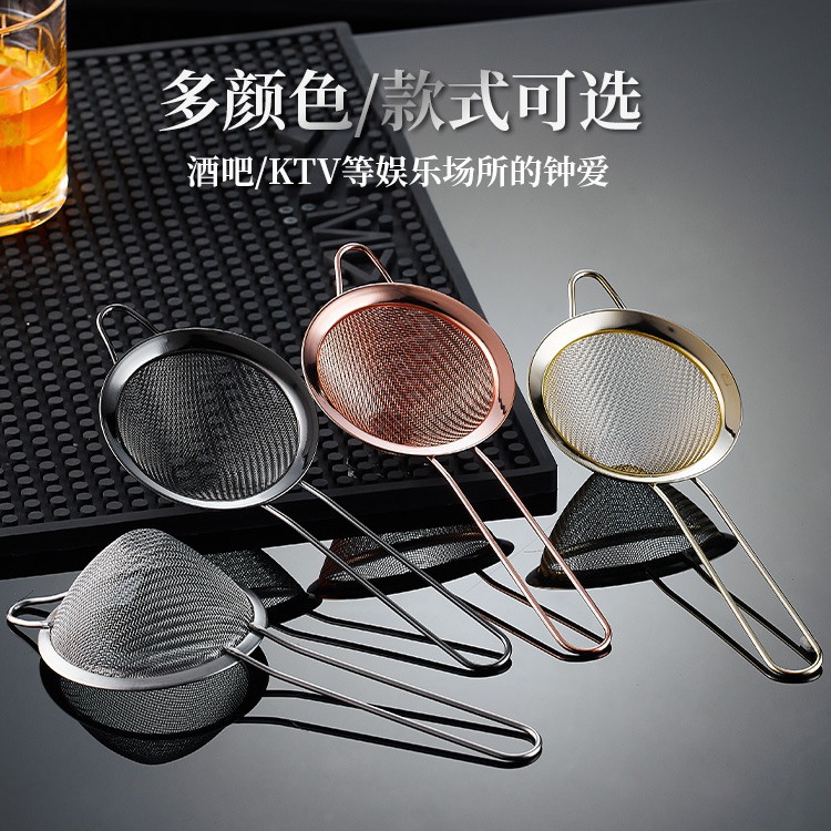 Bar filter, bartender's special ice filter, cocktail strainer, ice separator, filter, spoon, double-layer filter full figure