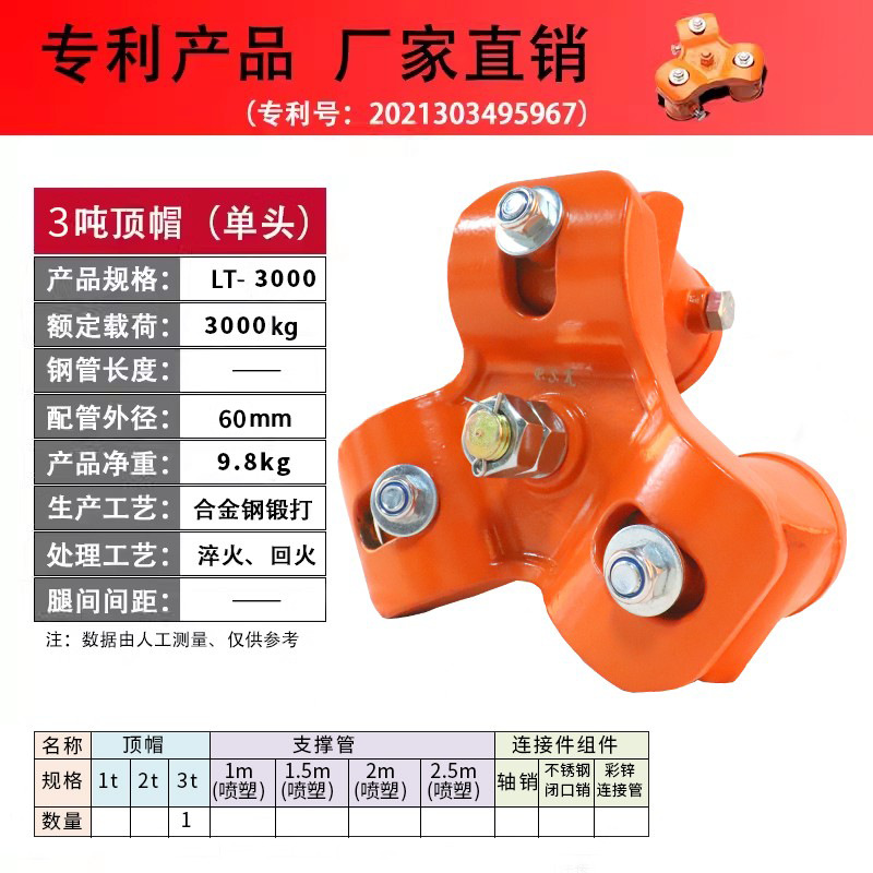 Portable detachable hand chain hoist for lifting and rescue tripod top cap, 1 ton, 3 meters, 2 tons undefined