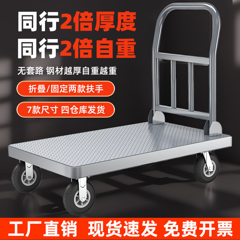 Flatbed cart, folding silent household small trailer, hand-pulled cart, portable push truck, four-wheel small trolley, cargo trolley full figure