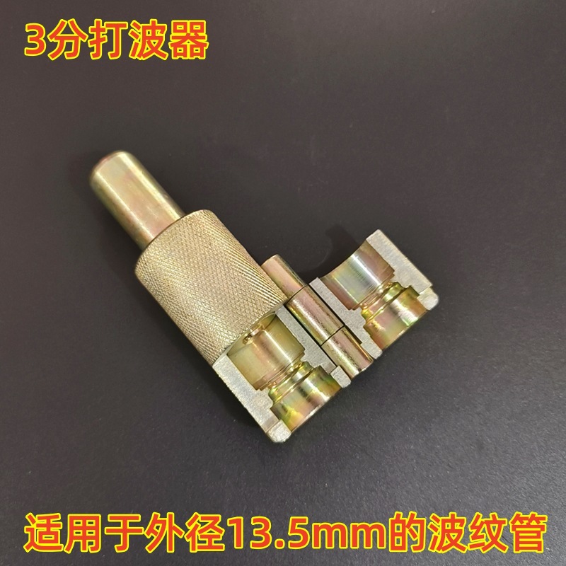 Gas pipe flat mouth tool, pipe making tool, punch, wave breaker, edge die, 3-inch, 4-inch, 6-inch corrugated pipe wave breaker undefined
