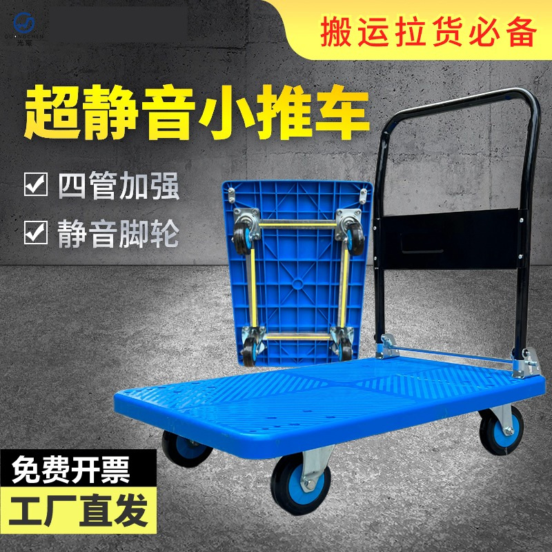 Guangchen trolley, pallet truck, flatbed truck, four-tube thickened silent trolley, four-wheel folding trailer, trolley full figure