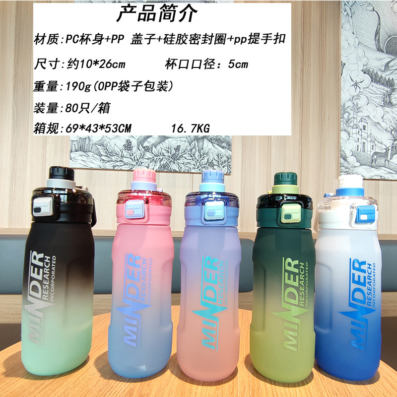 High-appearance-level student male and female portable handle fitness sports water bottle, outdoor large-capacity gradient color double-drinking plastic cup full figure