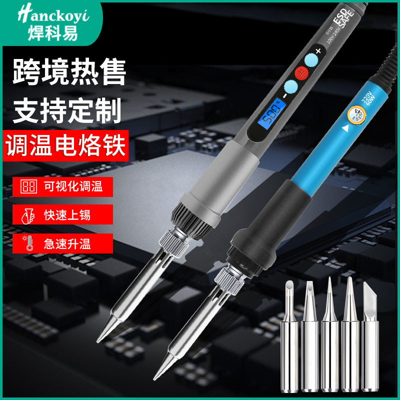 Cross-border temperature-adjustable 60w electric soldering iron set with internal heating digital display soldering iron, a special soldering iron for household soldering full figure