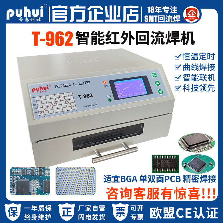 Mini Reflow soldering T-962 intelligent infrared pcb surface mount aluminum substrate lamp bead manufacturer Puhui reflow soldering oven full figure