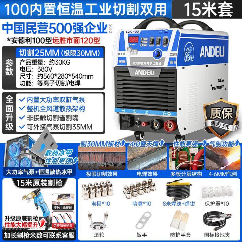 Andeli LGK-40/80/100 built-in air pump plasma cutting machine 220V small portable undefined