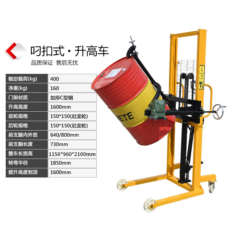 Hongxin forklift oil drum lifting and unloading vehicle, round drum loading and unloading vehicle, iron drum and plastic drum handling vehicle, weighing hydraulic forklift undefined