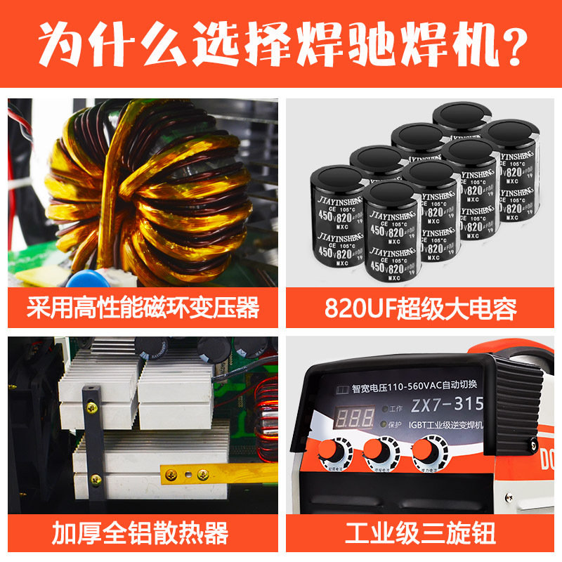Welding Chi 315 electric welding machine, dual-voltage household 220V / 380V industrial grade IGBT intelligent all-copper DC electric welding machine Specification drawing