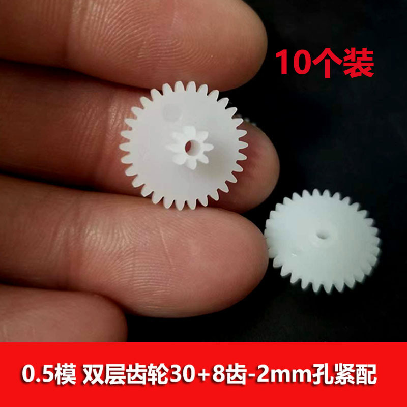 0.5 module 30+8 teeth 2mm hole plastic double-layer gear with stacked teeth and double teeth toy accessories 30082a full figure