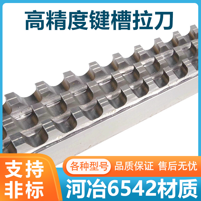 Keyway broach, single-key broach, high-precision 3mm-14mm, made of Heye 6542 material, with chamfering for both primary and secondary use full figure