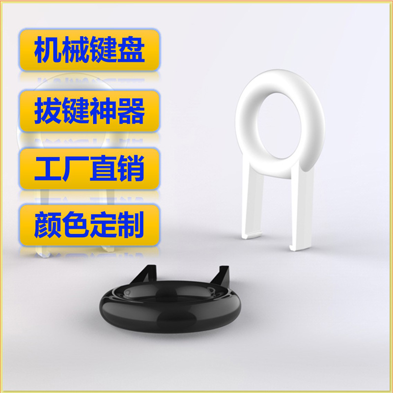 Mechanical keyboard switch remover, key remover, keyboard disassembly tool, lifter, keycap clamp, clean the switch body full figure