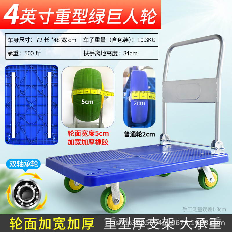 Small trolley, cargo trolley, hand-pulled cart, folding, light and portable transportation, household trailer, flatbed cart, cargo push, small trolley undefined