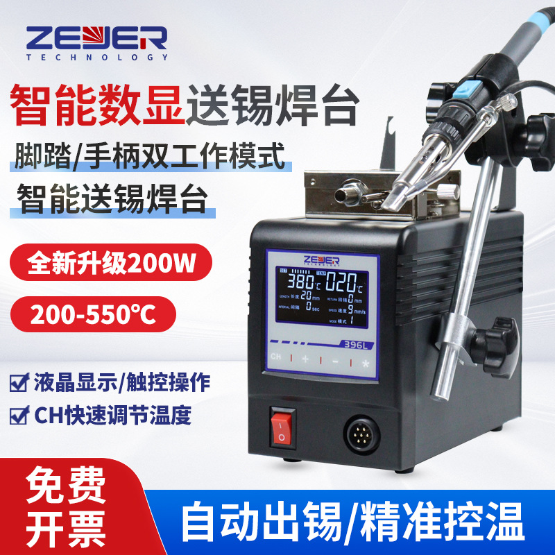 Zhijia 396 high-power intelligent LCD screen digital display dual working mode constant-temperature soldering iron intelligent soldering station full figure